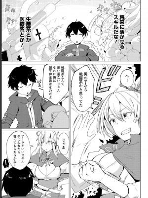 勇者にみんな寝取られたけど諦めずに戦おう。きっと最後は俺が勝つ 1_0025
