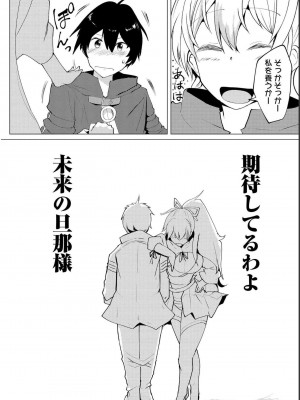 勇者にみんな寝取られたけど諦めずに戦おう。きっと最後は俺が勝つ 1_0028