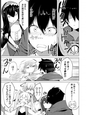 勇者にみんな寝取られたけど諦めずに戦おう。きっと最後は俺が勝つ 1_0029