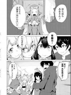 勇者にみんな寝取られたけど諦めずに戦おう。きっと最後は俺が勝つ 1_0030