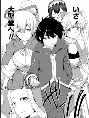勇者にみんな寝取られたけど諦めずに戦おう。きっと最後は俺が勝つ 1_0031