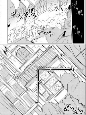 勇者にみんな寝取られたけど諦めずに戦おう。きっと最後は俺が勝つ 1_0032