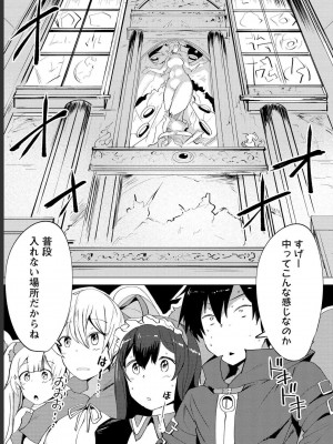 勇者にみんな寝取られたけど諦めずに戦おう。きっと最後は俺が勝つ 1_0033