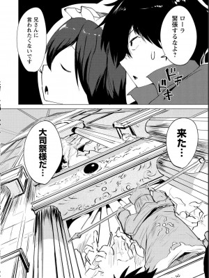 勇者にみんな寝取られたけど諦めずに戦おう。きっと最後は俺が勝つ 1_0034
