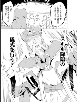 勇者にみんな寝取られたけど諦めずに戦おう。きっと最後は俺が勝つ 1_0035