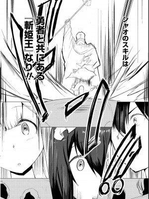 勇者にみんな寝取られたけど諦めずに戦おう。きっと最後は俺が勝つ 1_0040