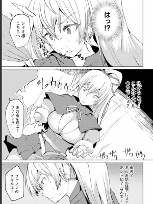 勇者にみんな寝取られたけど諦めずに戦おう。きっと最後は俺が勝つ 1_0041
