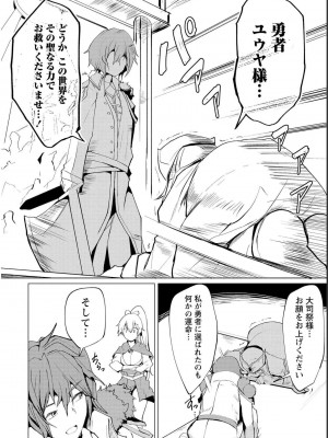 勇者にみんな寝取られたけど諦めずに戦おう。きっと最後は俺が勝つ 1_0056