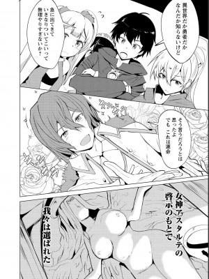 勇者にみんな寝取られたけど諦めずに戦おう。きっと最後は俺が勝つ 1_0058
