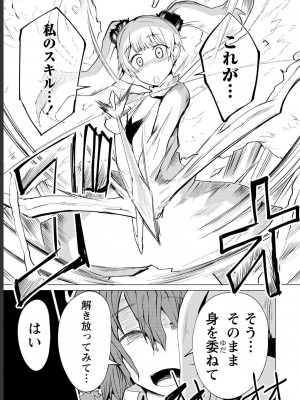 勇者にみんな寝取られたけど諦めずに戦おう。きっと最後は俺が勝つ 1_0083
