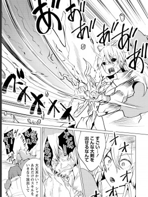 勇者にみんな寝取られたけど諦めずに戦おう。きっと最後は俺が勝つ 1_0087