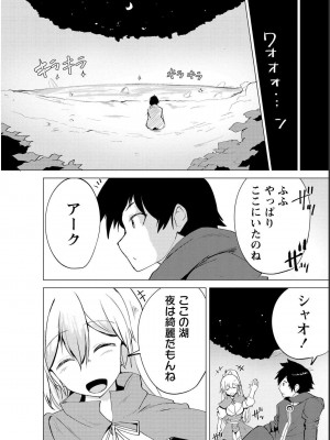 勇者にみんな寝取られたけど諦めずに戦おう。きっと最後は俺が勝つ 1_0090