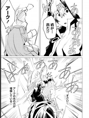 勇者にみんな寝取られたけど諦めずに戦おう。きっと最後は俺が勝つ 1_0101