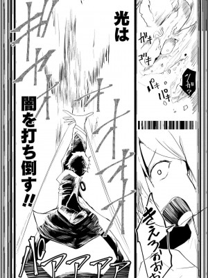 勇者にみんな寝取られたけど諦めずに戦おう。きっと最後は俺が勝つ 1_0102