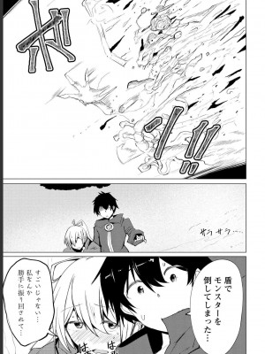 勇者にみんな寝取られたけど諦めずに戦おう。きっと最後は俺が勝つ 1_0103