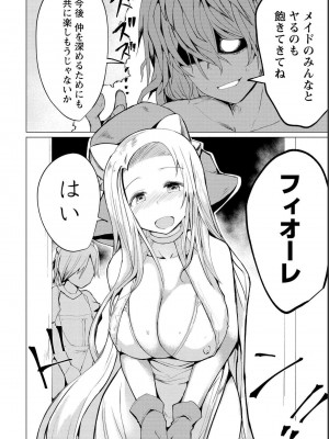 勇者にみんな寝取られたけど諦めずに戦おう。きっと最後は俺が勝つ 1_0108