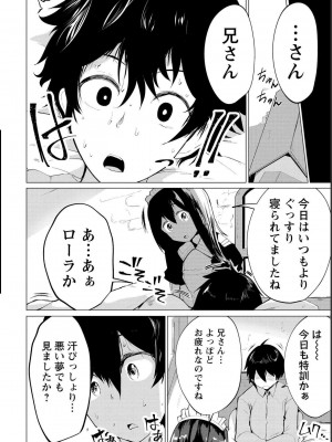 勇者にみんな寝取られたけど諦めずに戦おう。きっと最後は俺が勝つ 1_0110