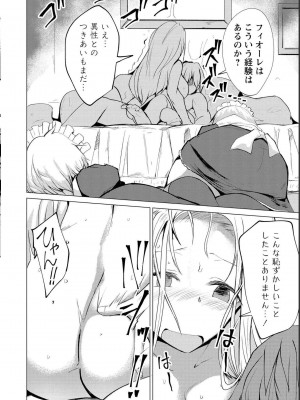 勇者にみんな寝取られたけど諦めずに戦おう。きっと最後は俺が勝つ 1_0118