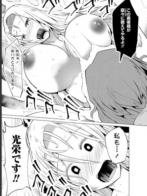 勇者にみんな寝取られたけど諦めずに戦おう。きっと最後は俺が勝つ 1_0119