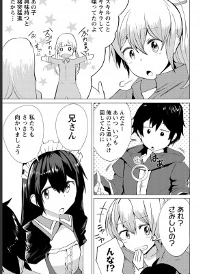 勇者にみんな寝取られたけど諦めずに戦おう。きっと最後は俺が勝つ 1_0123