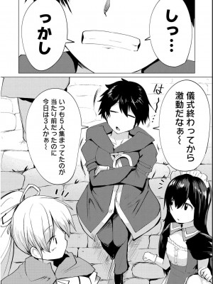 勇者にみんな寝取られたけど諦めずに戦おう。きっと最後は俺が勝つ 1_0124