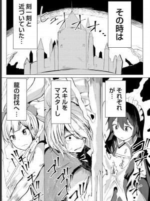 勇者にみんな寝取られたけど諦めずに戦おう。きっと最後は俺が勝つ 1_0135