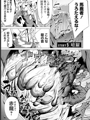 勇者にみんな寝取られたけど諦めずに戦おう。きっと最後は俺が勝つ 1_0137