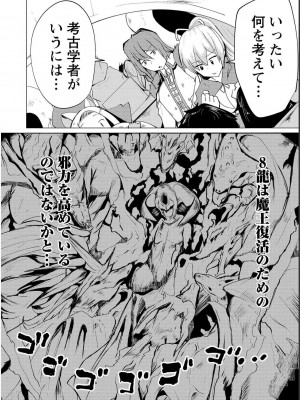 勇者にみんな寝取られたけど諦めずに戦おう。きっと最後は俺が勝つ 1_0140