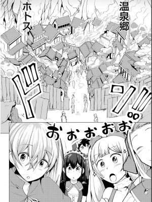 勇者にみんな寝取られたけど諦めずに戦おう。きっと最後は俺が勝つ 1_0142
