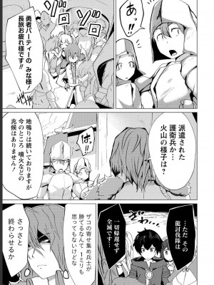 勇者にみんな寝取られたけど諦めずに戦おう。きっと最後は俺が勝つ 1_0143