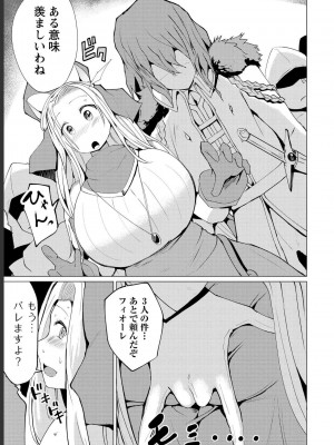 勇者にみんな寝取られたけど諦めずに戦おう。きっと最後は俺が勝つ 1_0145
