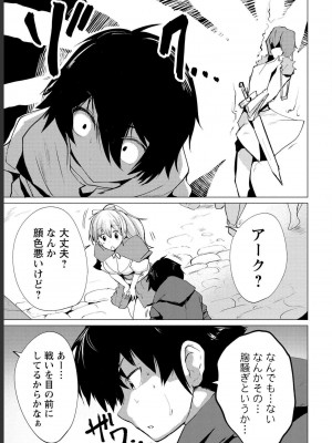 勇者にみんな寝取られたけど諦めずに戦おう。きっと最後は俺が勝つ 1_0149