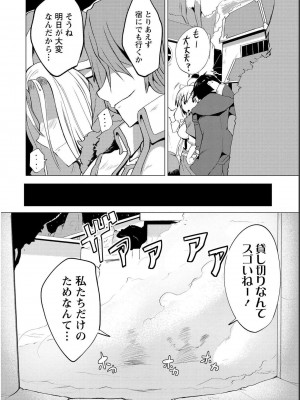 勇者にみんな寝取られたけど諦めずに戦おう。きっと最後は俺が勝つ 1_0150
