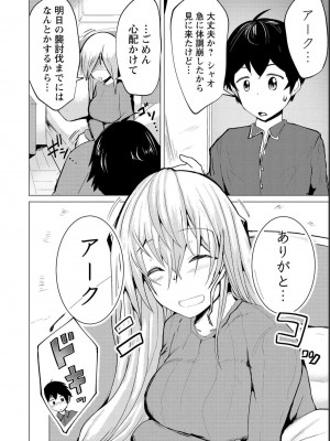 勇者にみんな寝取られたけど諦めずに戦おう。きっと最後は俺が勝つ 1_0154