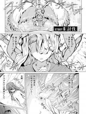 勇者にみんな寝取られたけど諦めずに戦おう。きっと最後は俺が勝つ 2_0005