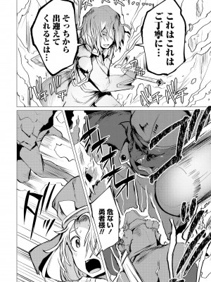 勇者にみんな寝取られたけど諦めずに戦おう。きっと最後は俺が勝つ 2_0014