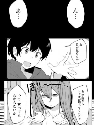 勇者にみんな寝取られたけど諦めずに戦おう。きっと最後は俺が勝つ 2_0054