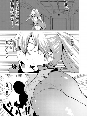 勇者にみんな寝取られたけど諦めずに戦おう。きっと最後は俺が勝つ 2_0063