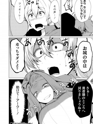 勇者にみんな寝取られたけど諦めずに戦おう。きっと最後は俺が勝つ 2_0064