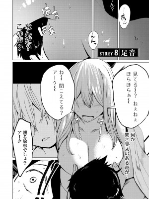 勇者にみんな寝取られたけど諦めずに戦おう。きっと最後は俺が勝つ 2_0065