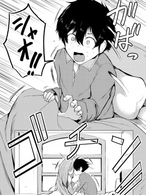 勇者にみんな寝取られたけど諦めずに戦おう。きっと最後は俺が勝つ 2_0066