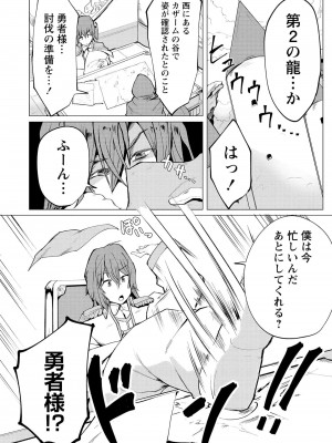 勇者にみんな寝取られたけど諦めずに戦おう。きっと最後は俺が勝つ 2_0080