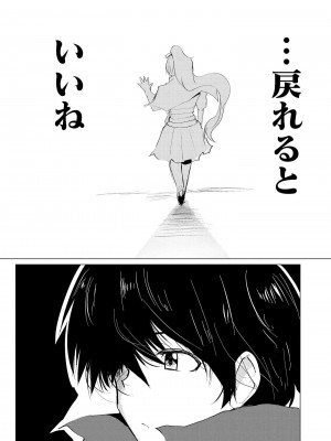 勇者にみんな寝取られたけど諦めずに戦おう。きっと最後は俺が勝つ 2_0093