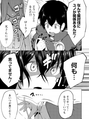 勇者にみんな寝取られたけど諦めずに戦おう。きっと最後は俺が勝つ 2_0101