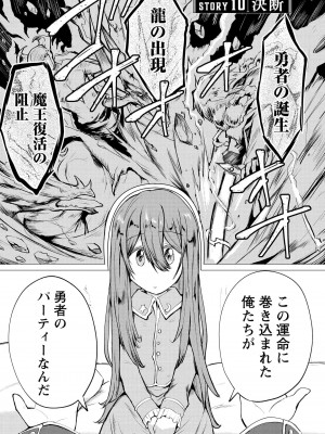 勇者にみんな寝取られたけど諦めずに戦おう。きっと最後は俺が勝つ 2_0125