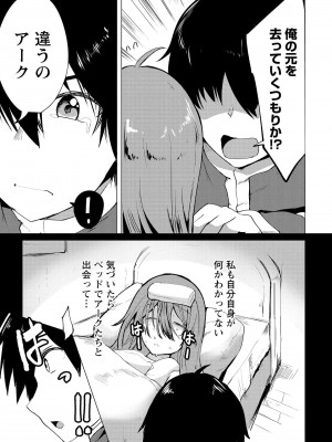 勇者にみんな寝取られたけど諦めずに戦おう。きっと最後は俺が勝つ 2_0129