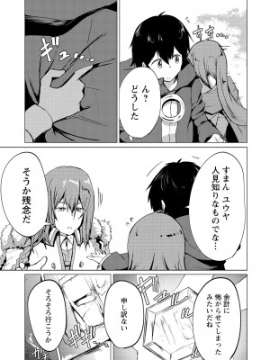 勇者にみんな寝取られたけど諦めずに戦おう。きっと最後は俺が勝つ 2_0147