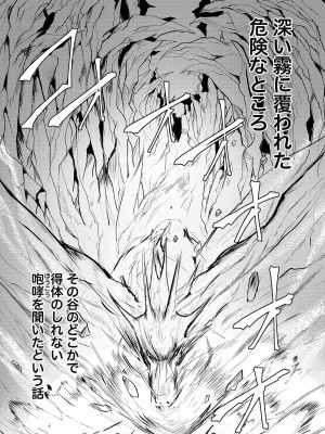 勇者にみんな寝取られたけど諦めずに戦おう。きっと最後は俺が勝つ 2_0149