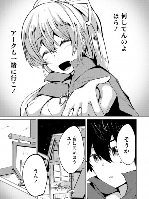 勇者にみんな寝取られたけど諦めずに戦おう。きっと最後は俺が勝つ 2_0153