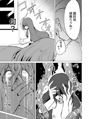 勇者にみんな寝取られたけど諦めずに戦おう。きっと最後は俺が勝つ 2_0157